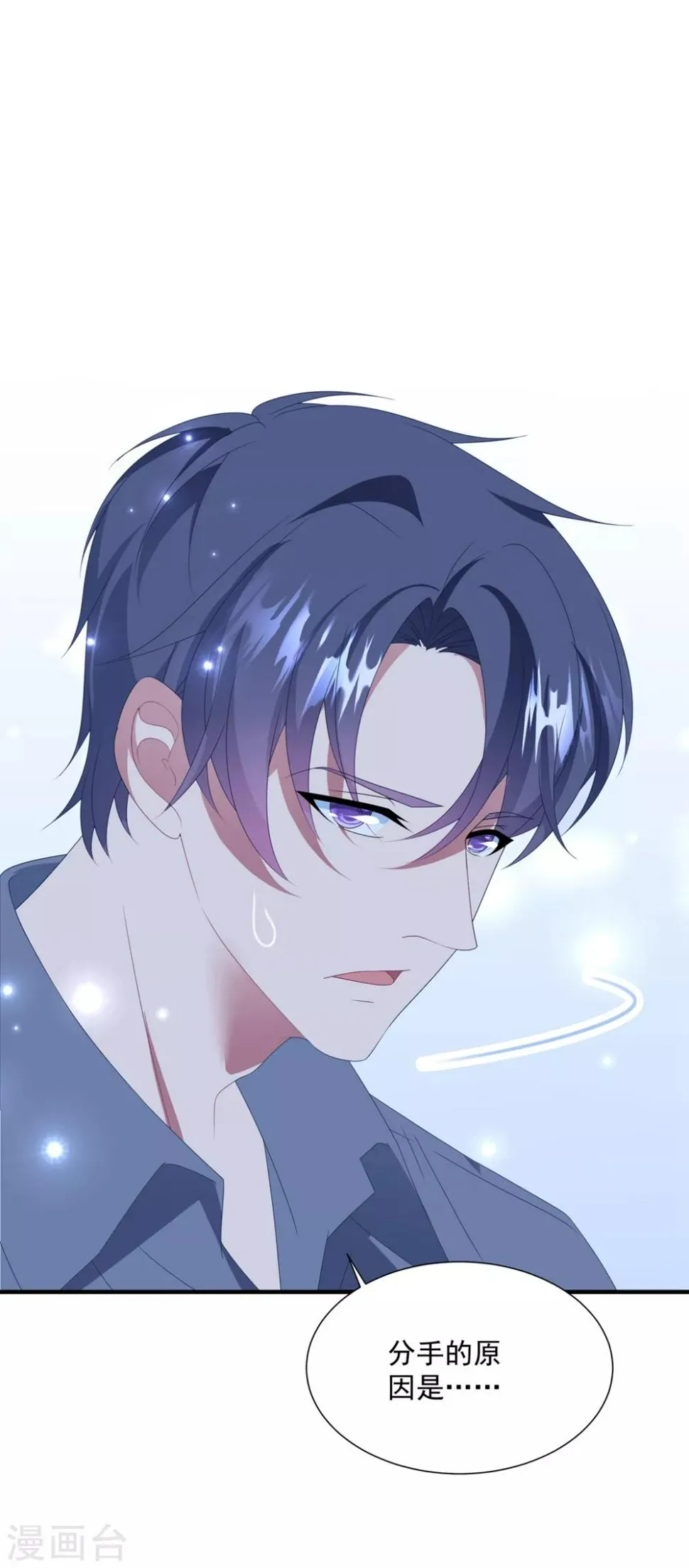第144话 该怎么补偿我？ 第11页