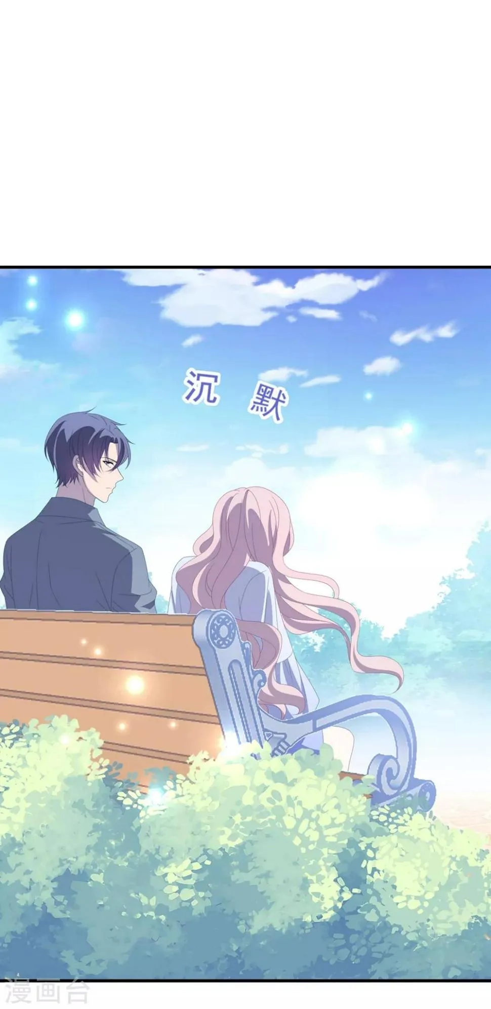 第144话 该怎么补偿我？ 第20页