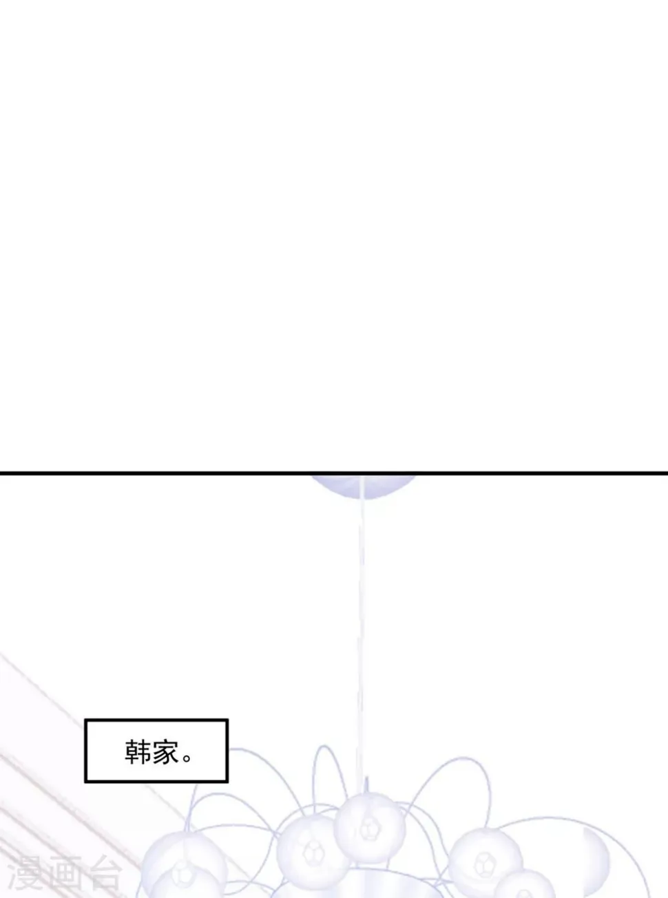 第144话 该怎么补偿我？ 第26页