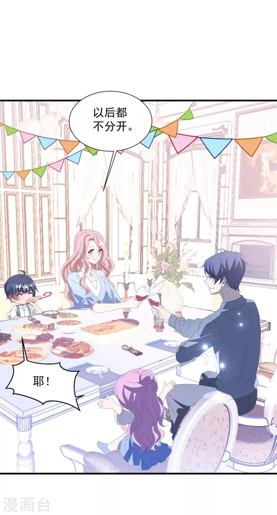 第144话 该怎么补偿我？ 第28页