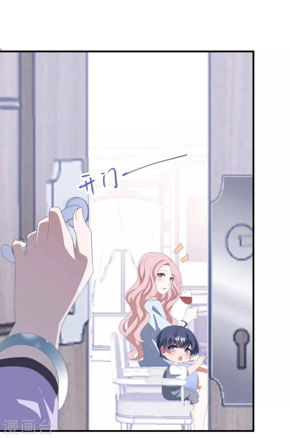 第144话 该怎么补偿我？ 第29页