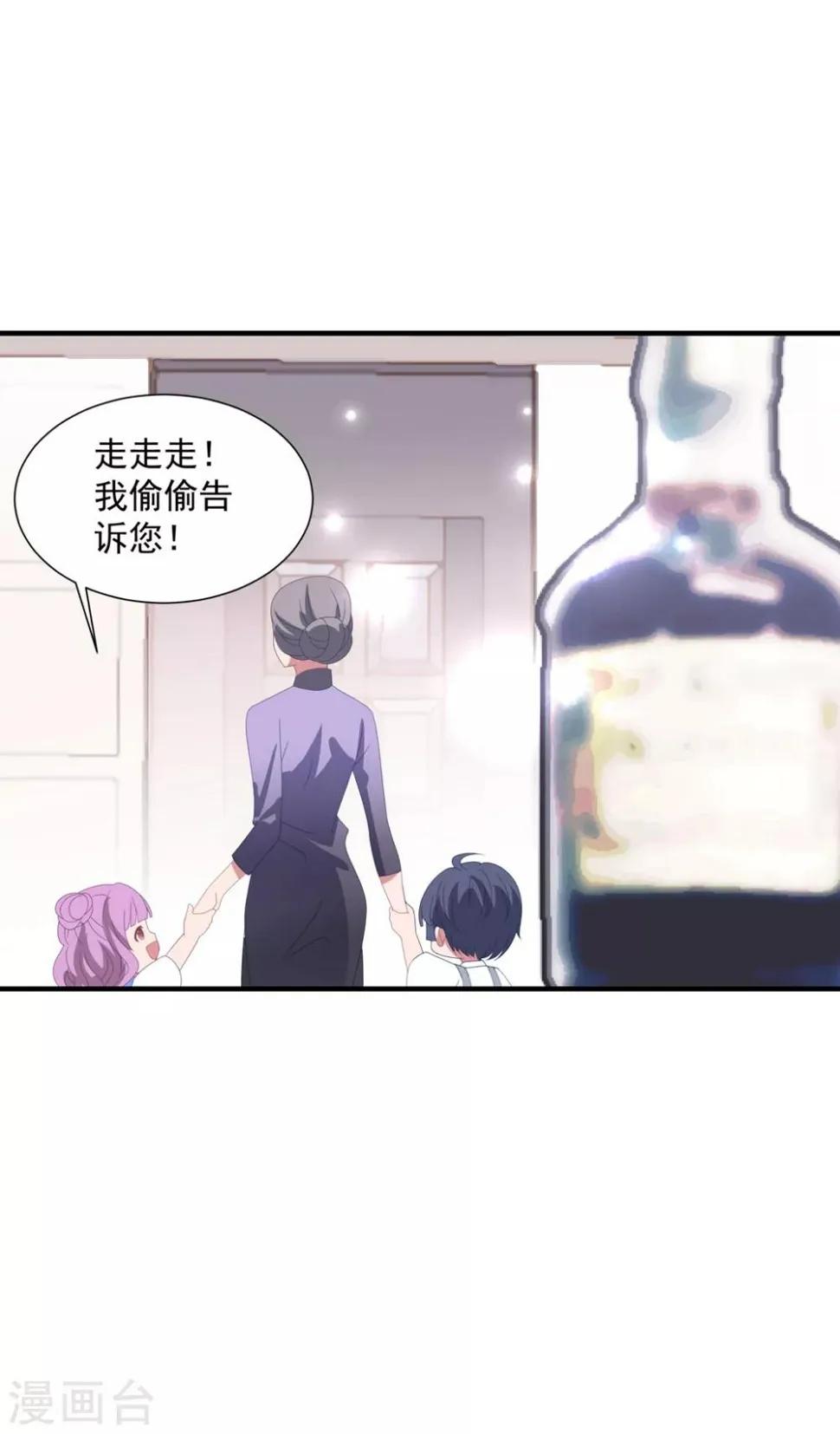 第144话 该怎么补偿我？ 第31页