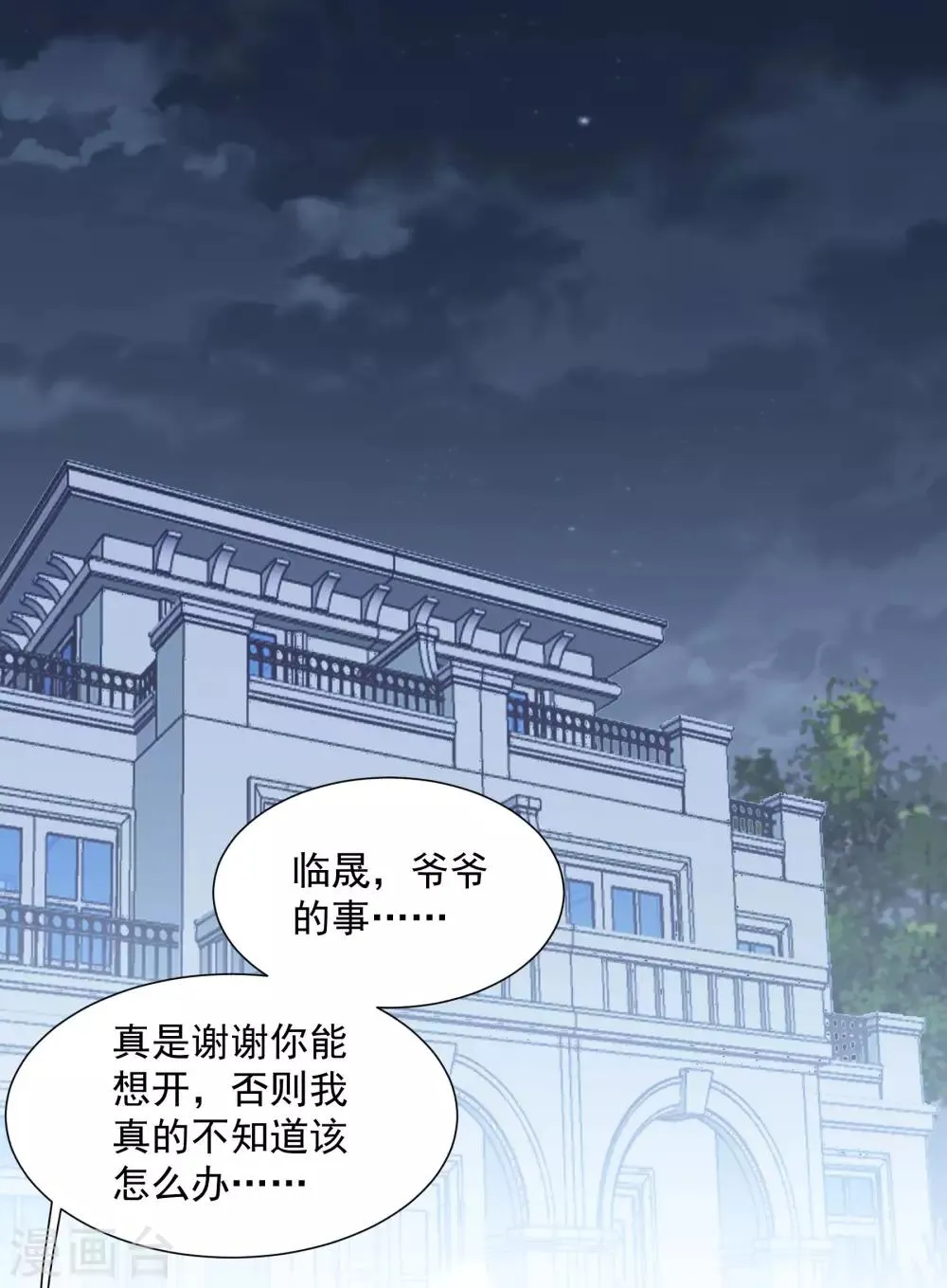 第145话 爷爷死了 第1页