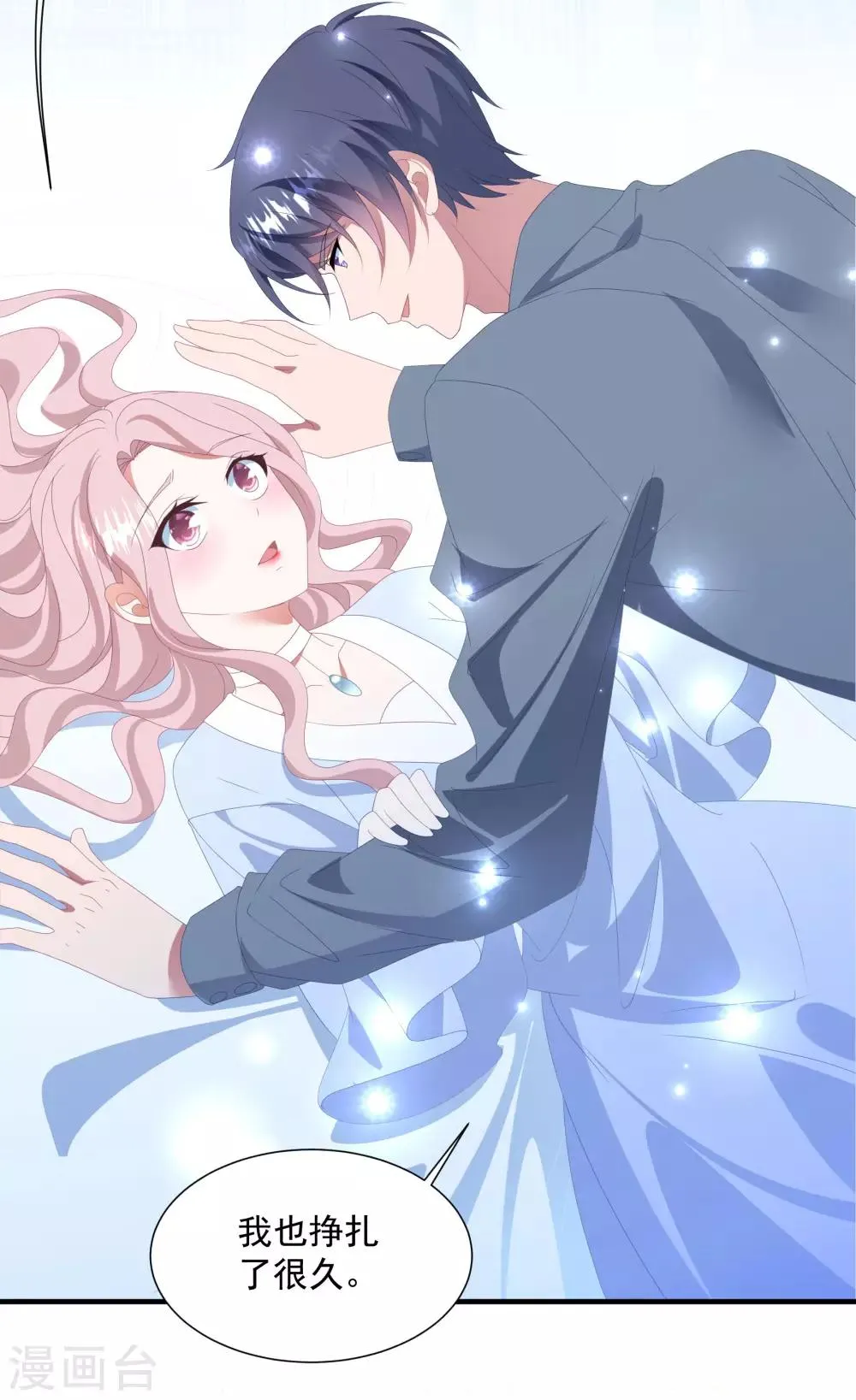 第145话 爷爷死了 第2页