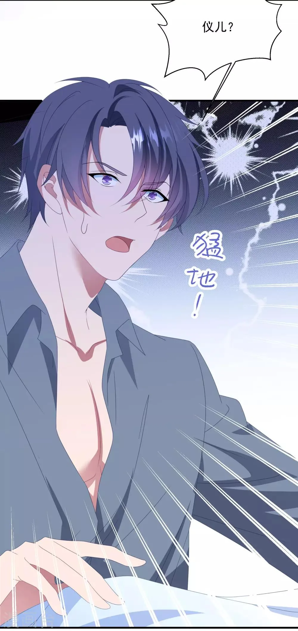 第145话 爷爷死了 第8页