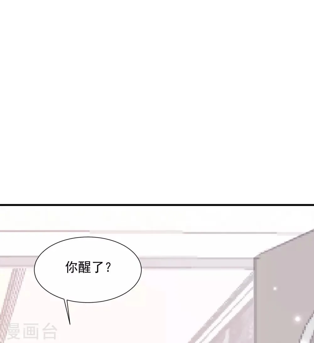 第145话 爷爷死了 第9页