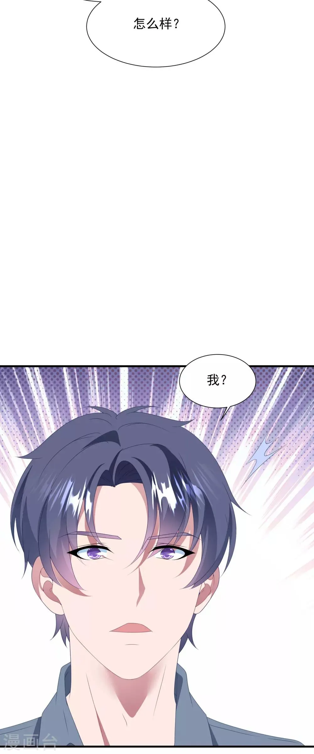 第145话 爷爷死了 第13页