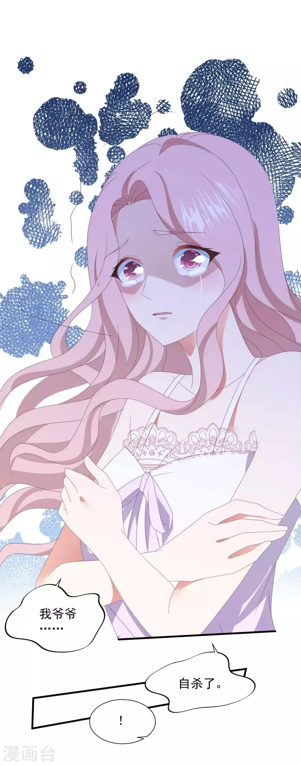 第145话 爷爷死了 第19页