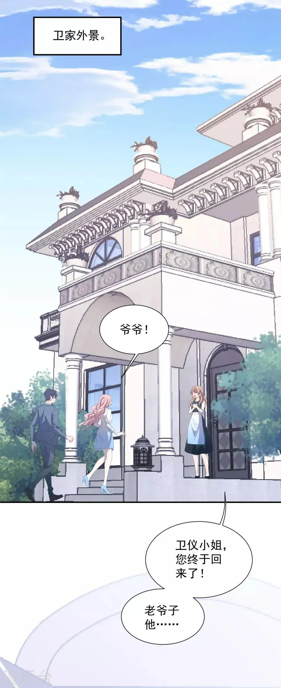 第145话 爷爷死了 第21页