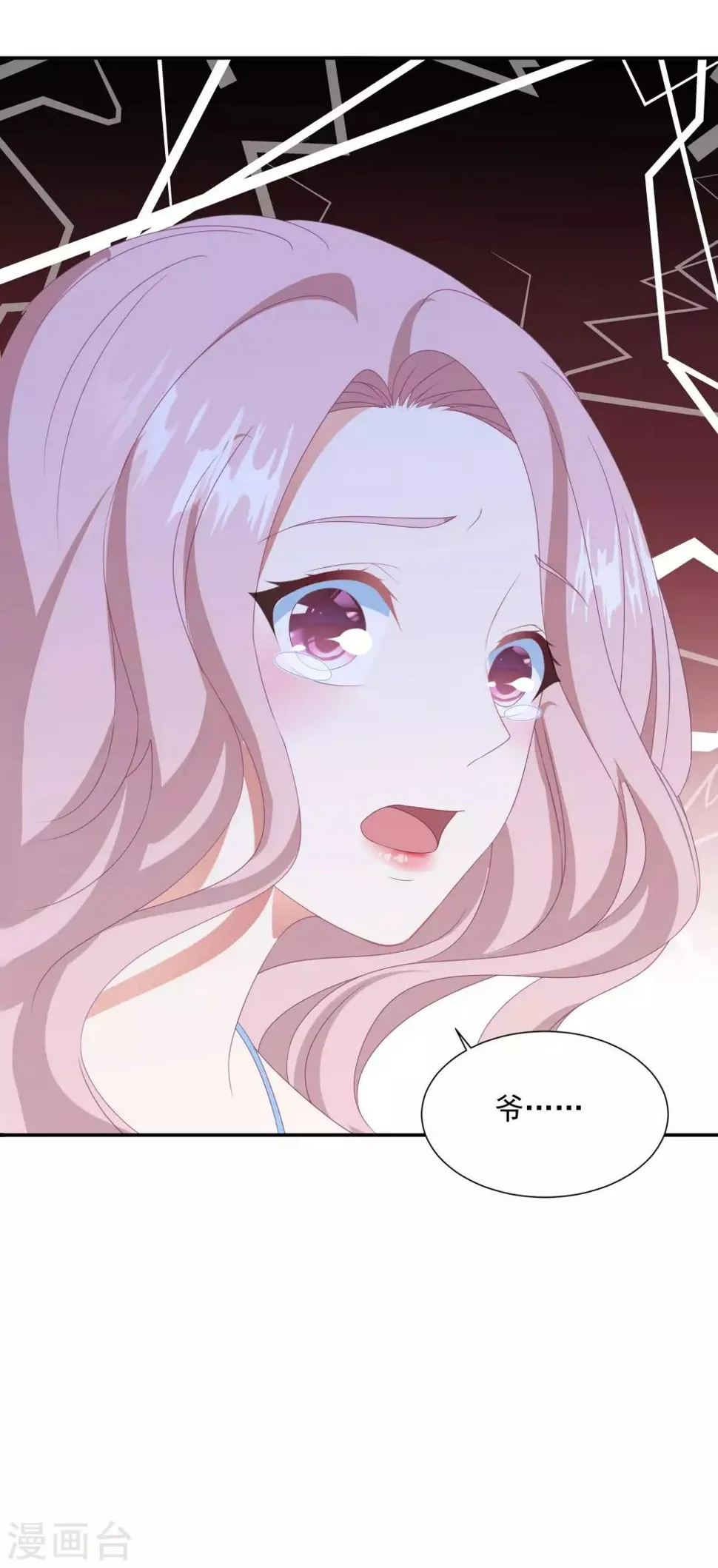 第145话 爷爷死了 第24页