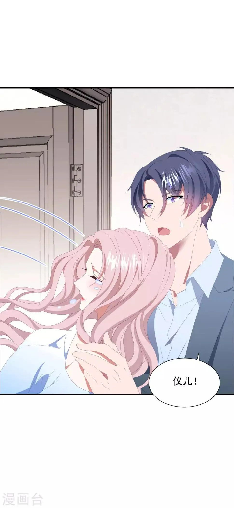 第145话 爷爷死了 第26页