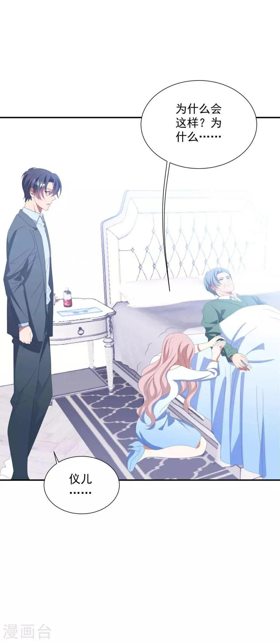 第145话 爷爷死了 第29页