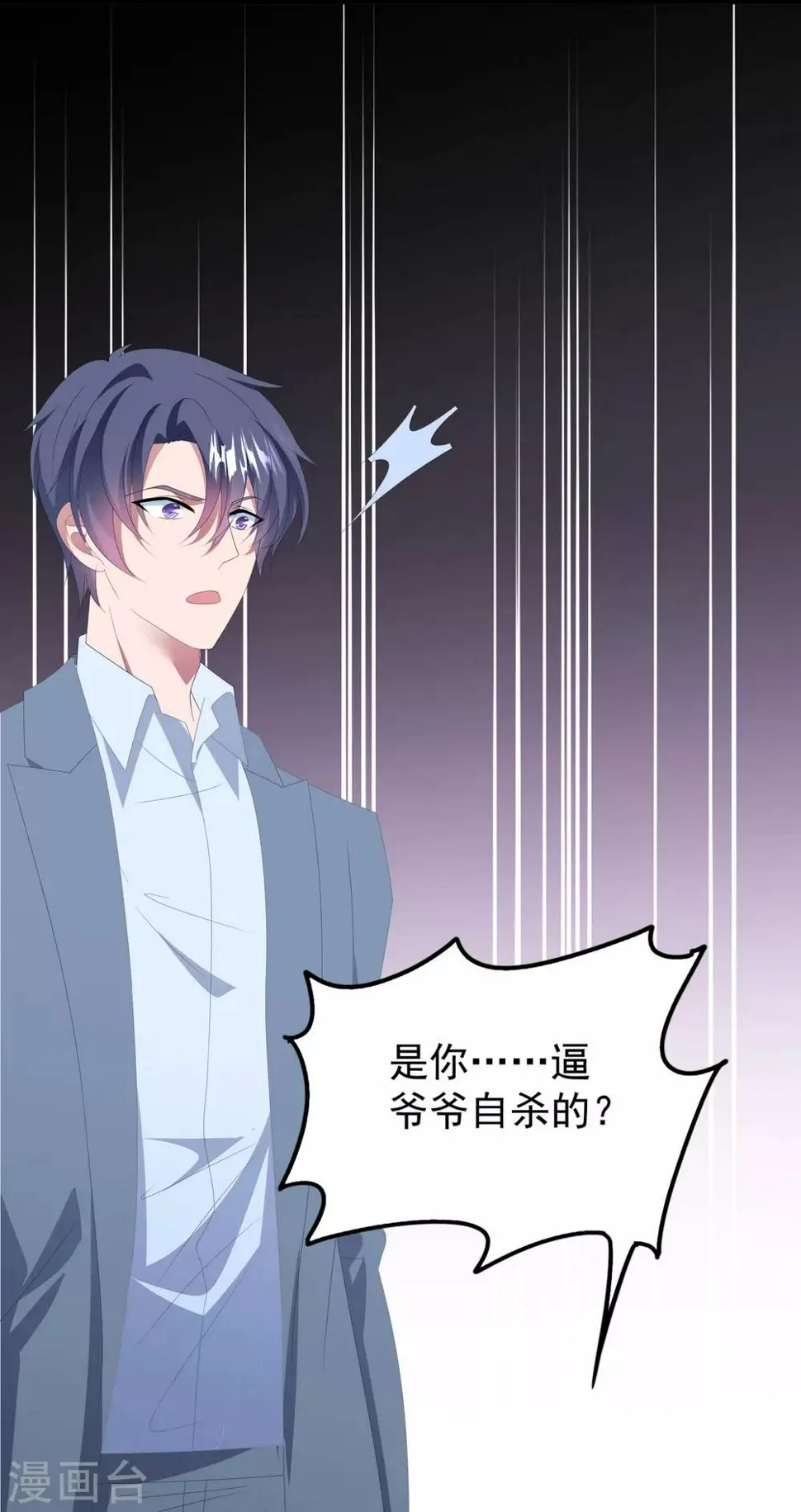 第145话 爷爷死了 第34页