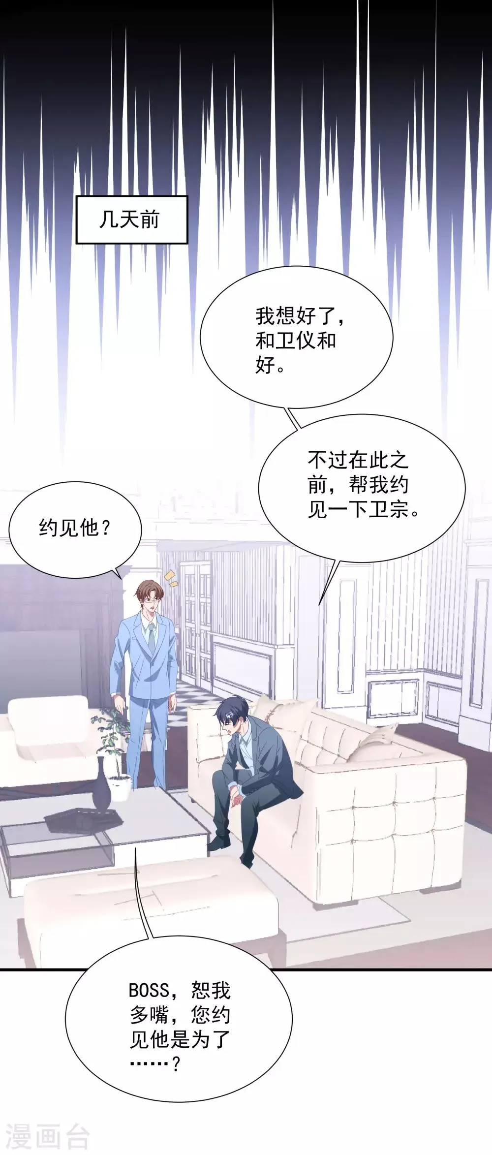 第146话 彻底失望 第4页