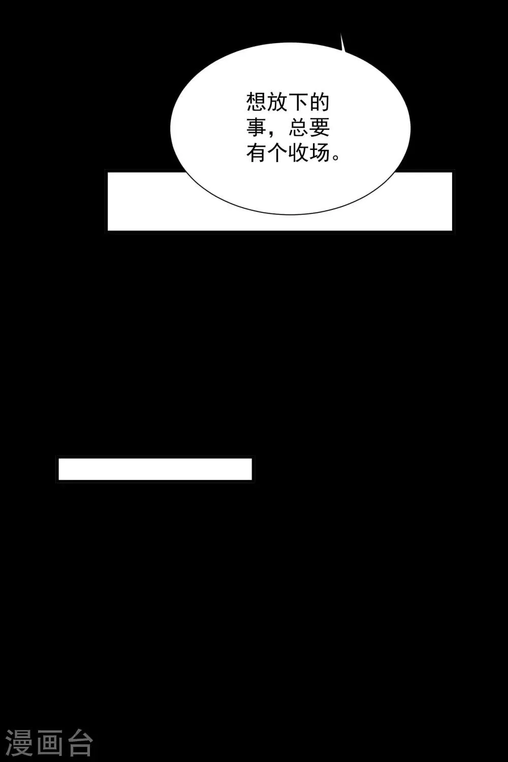 第146话 彻底失望 第6页