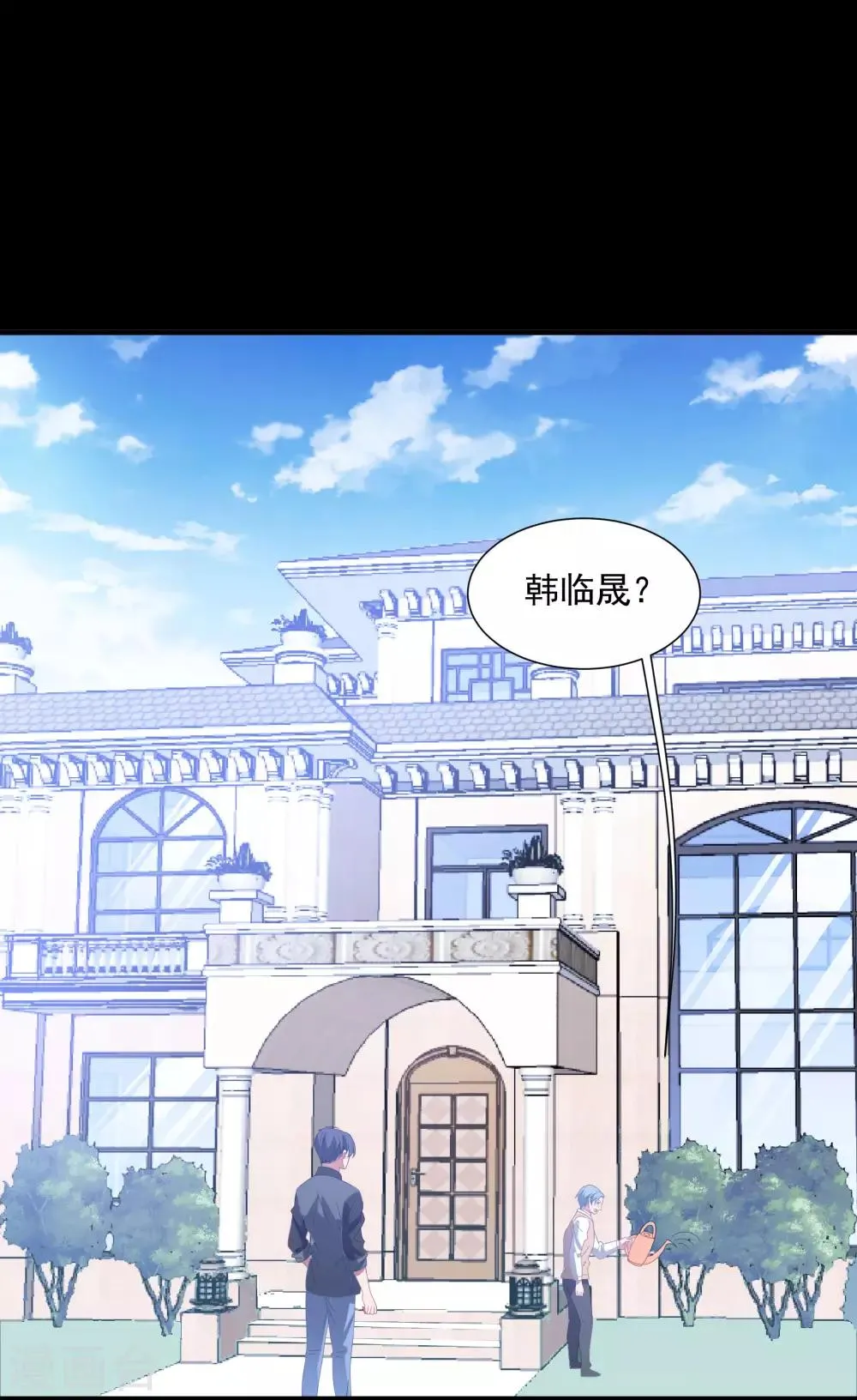 第146话 彻底失望 第7页