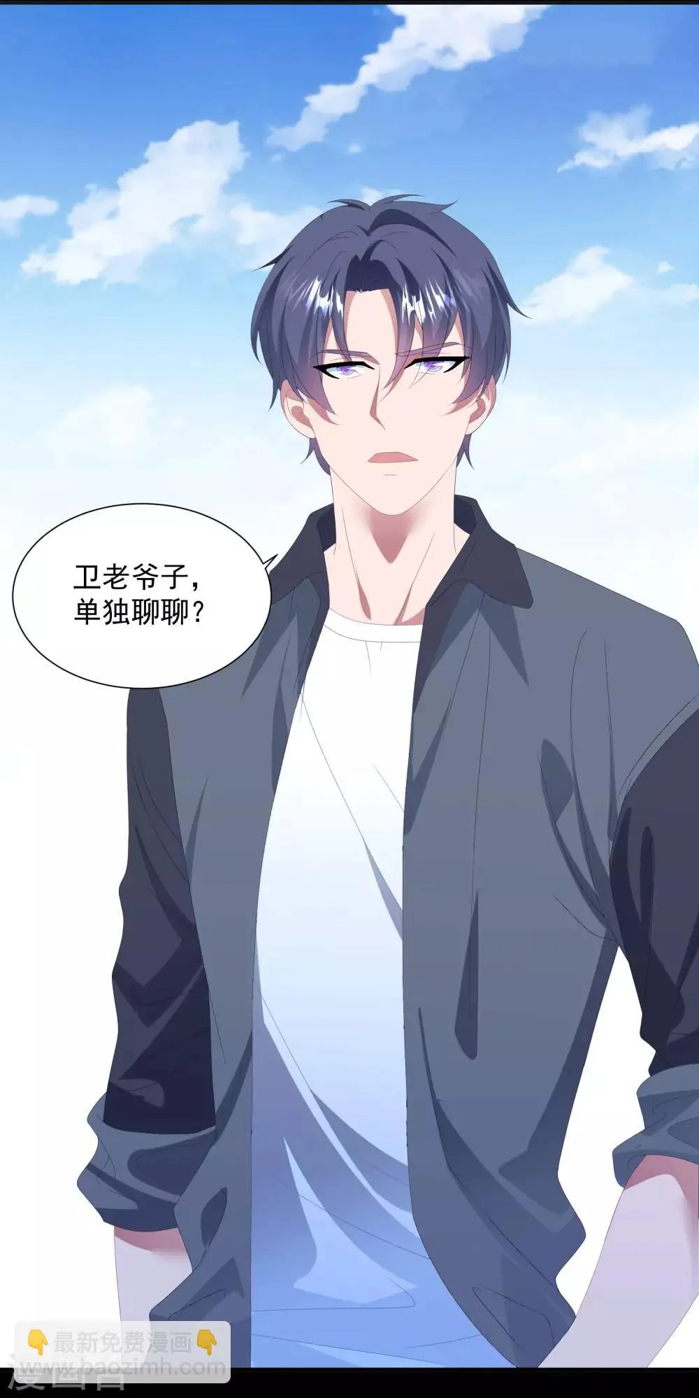 第146话 彻底失望 第8页