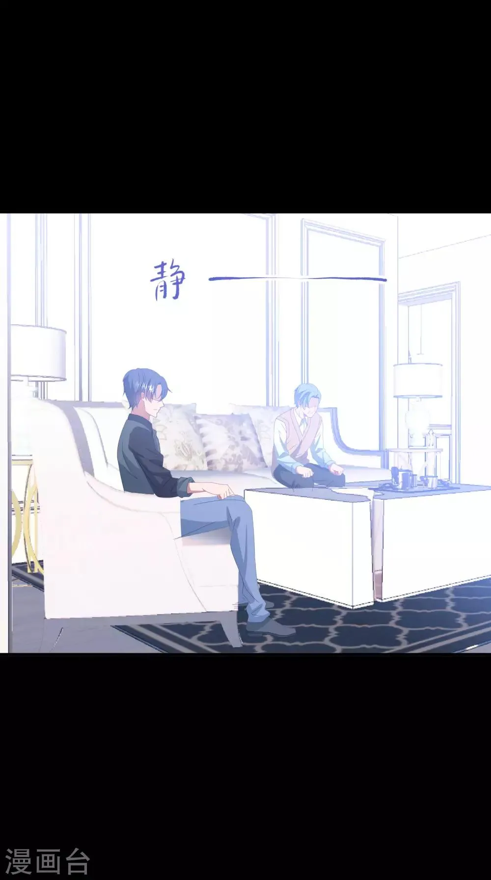 第146话 彻底失望 第12页