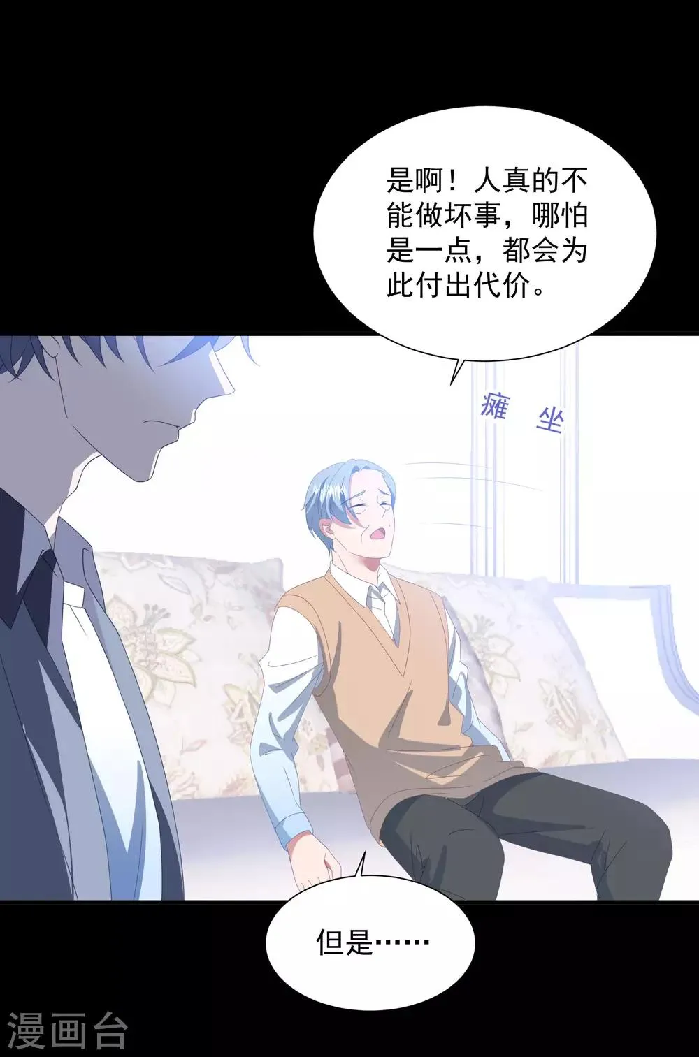 第146话 彻底失望 第14页
