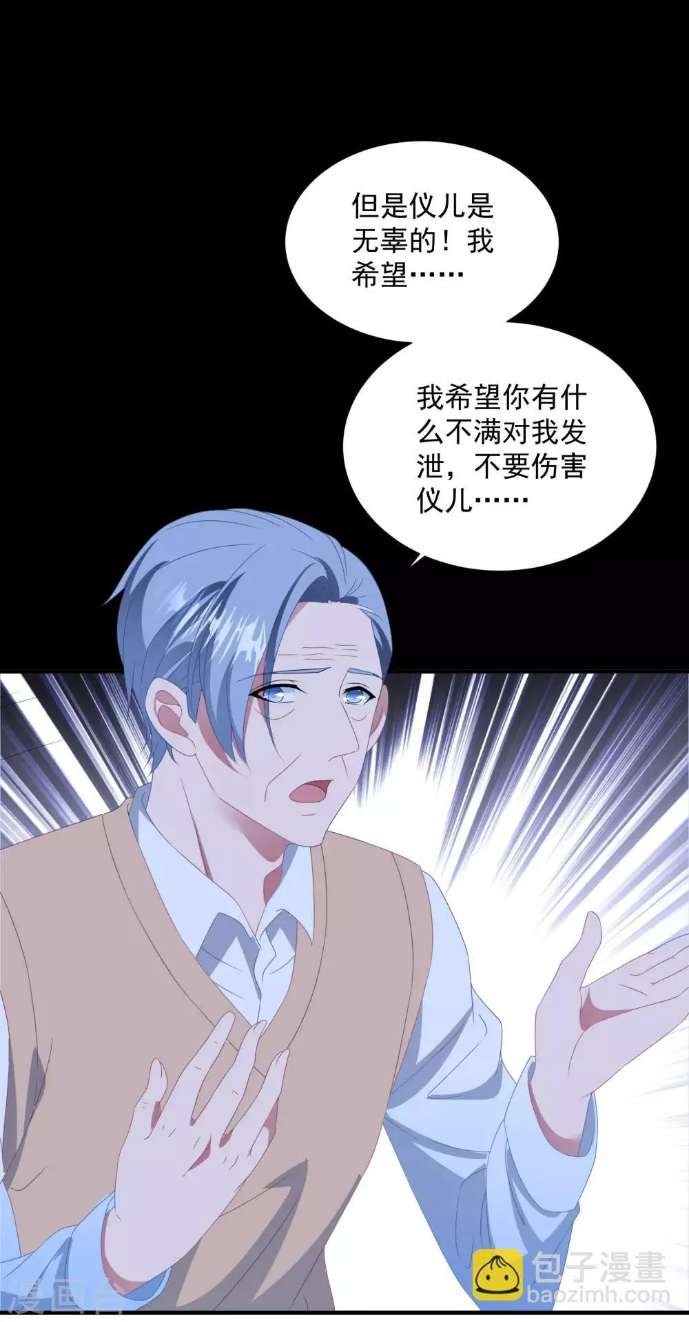 第146话 彻底失望 第15页