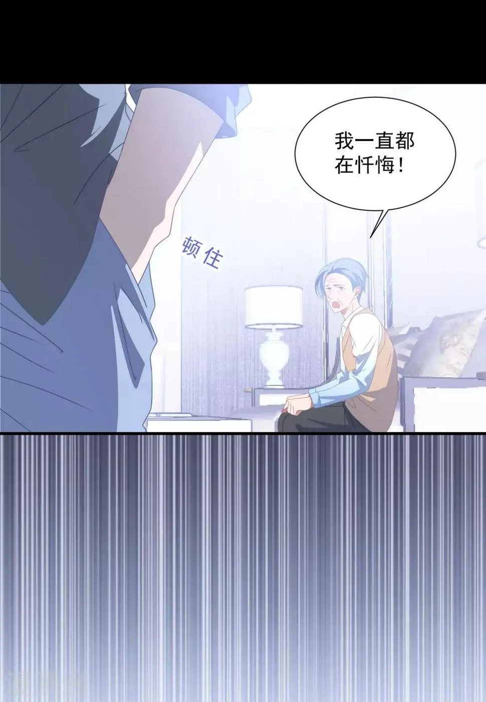 第146话 彻底失望 第19页
