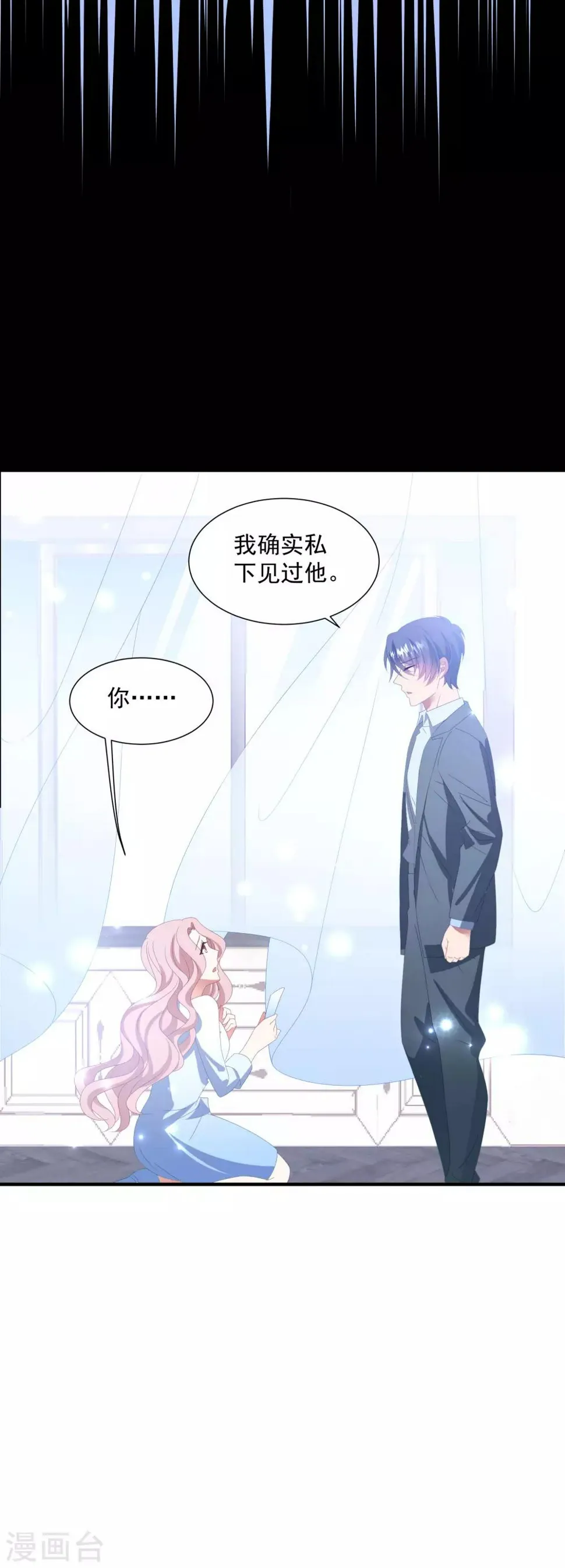 第146话 彻底失望 第21页