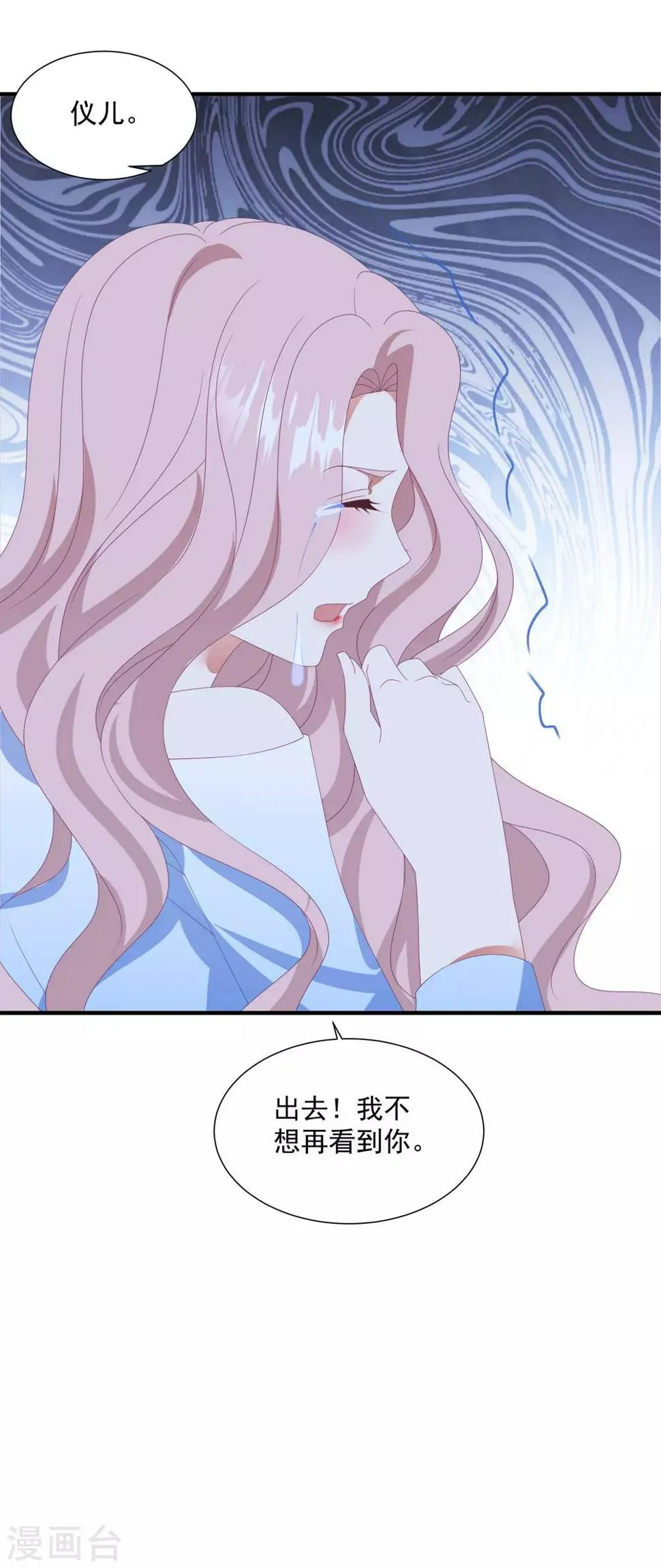 第146话 彻底失望 第26页