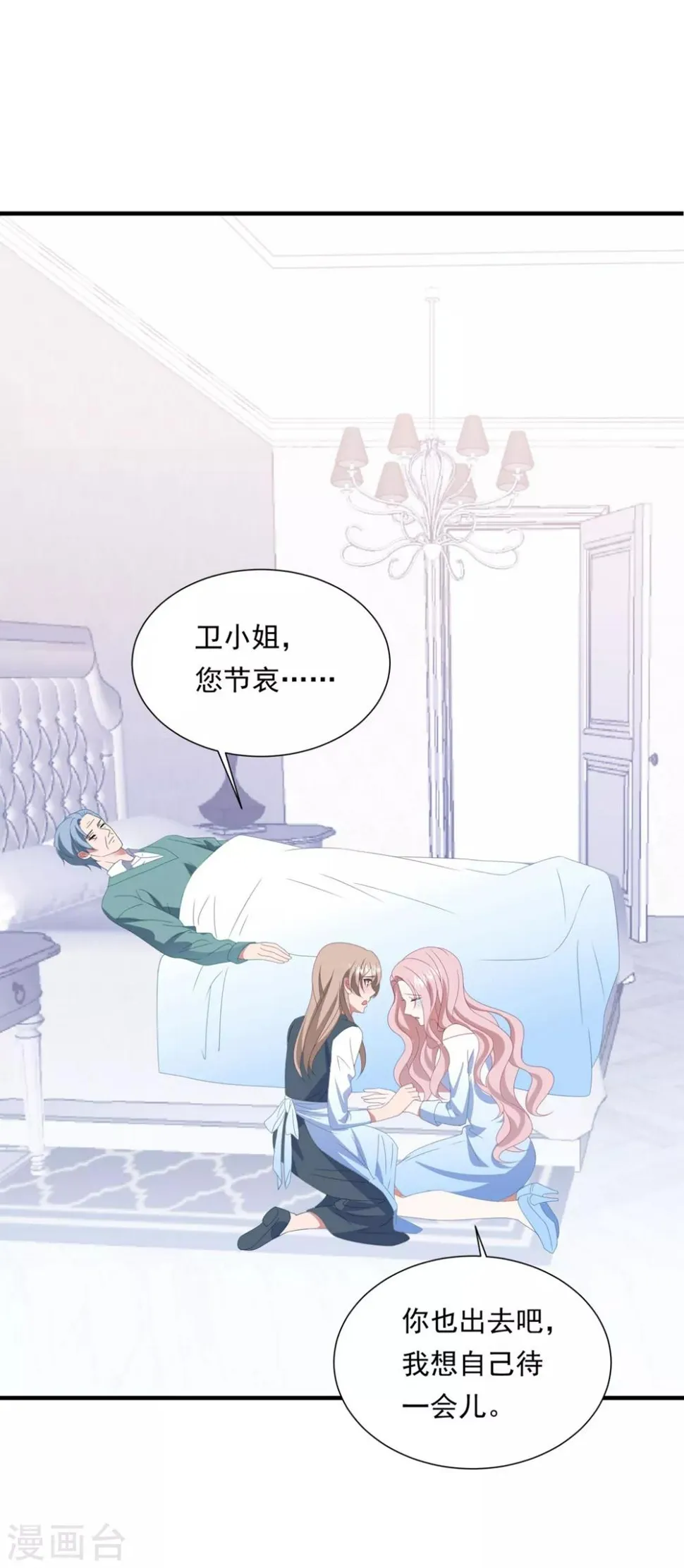 第147话 再度失明 第2页
