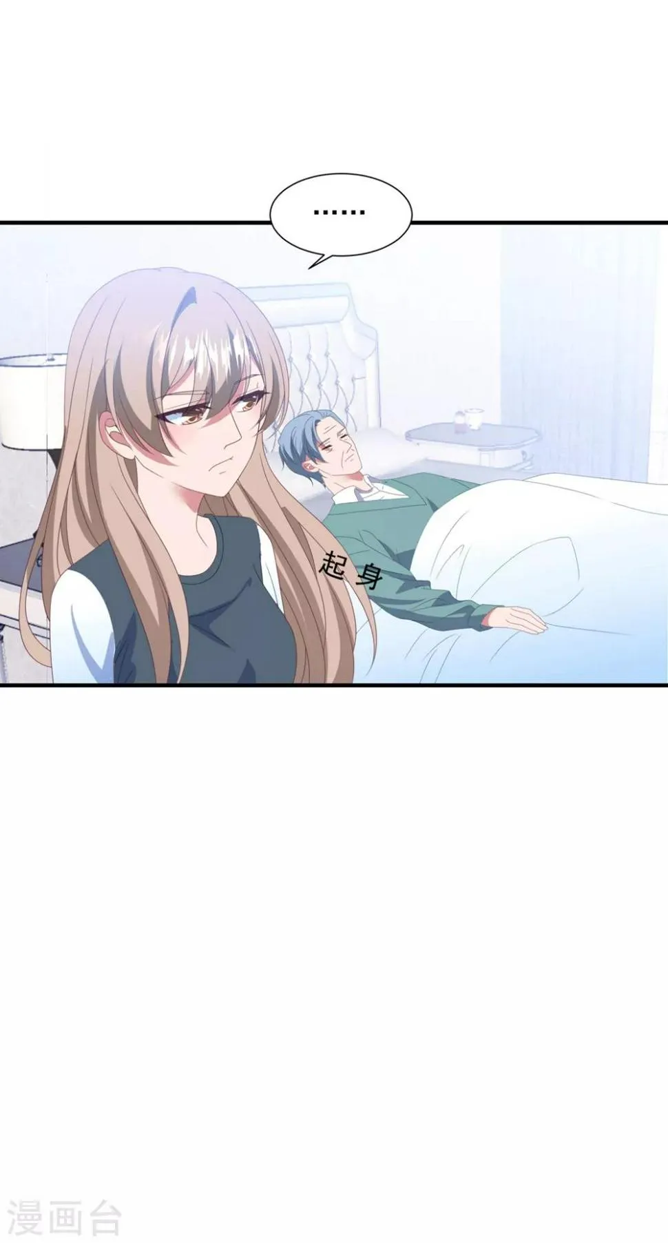 第147话 再度失明 第3页