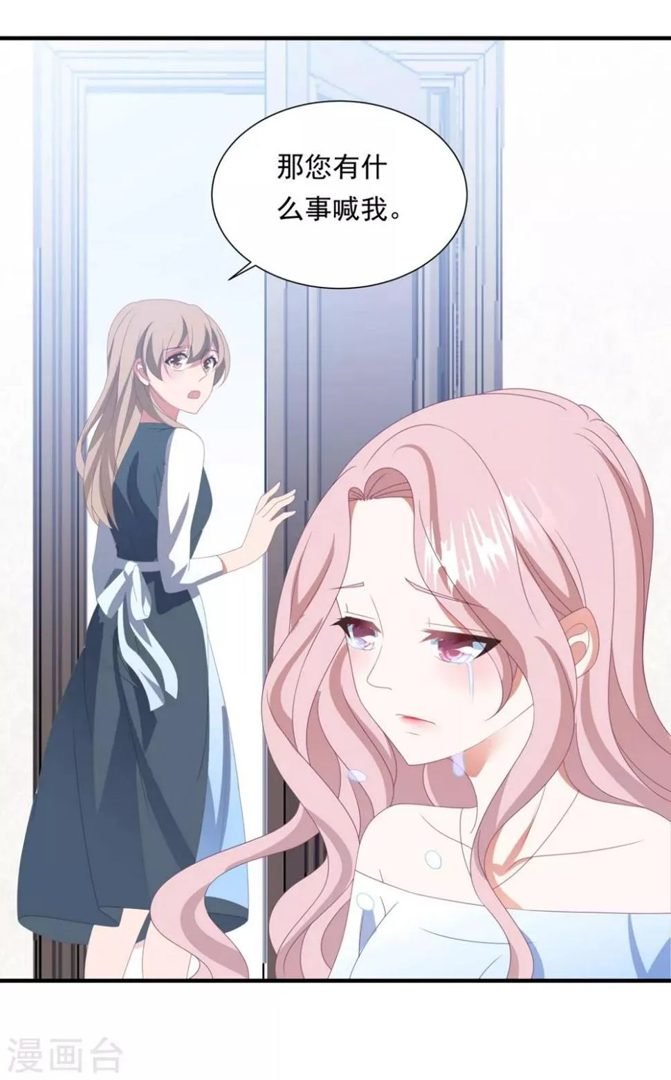 第147话 再度失明 第4页