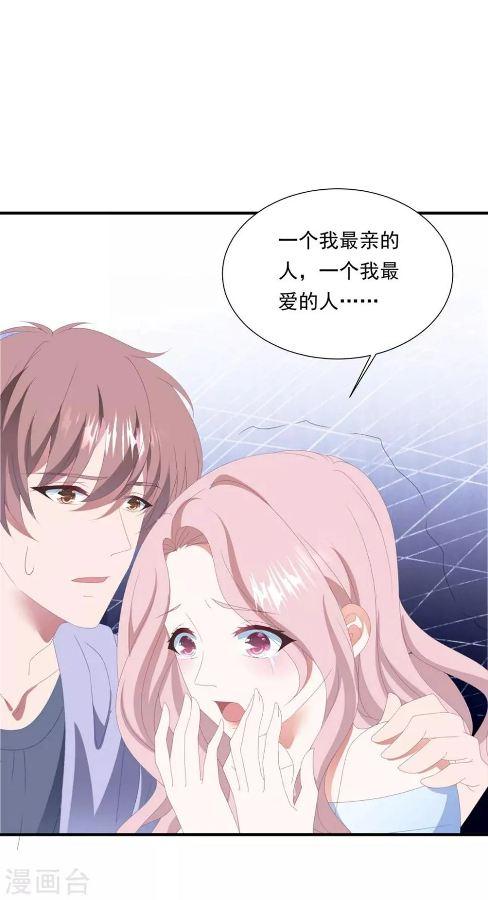 第147话 再度失明 第12页