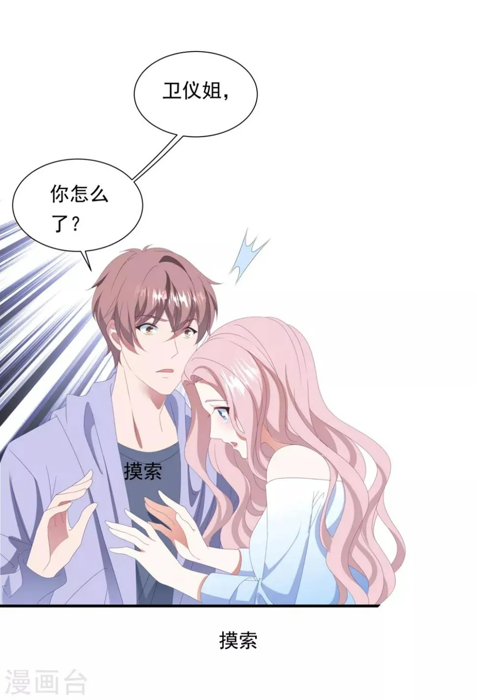 第147话 再度失明 第14页