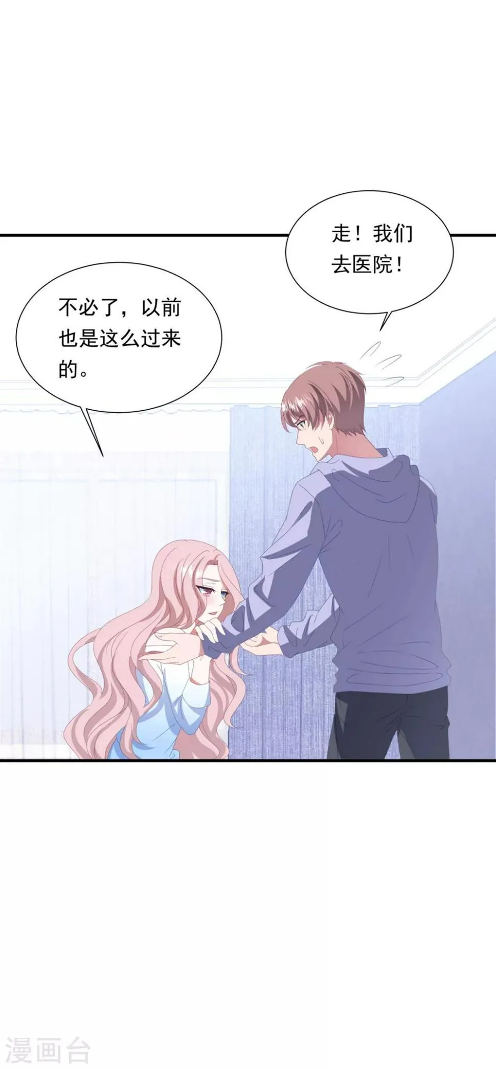 第147话 再度失明 第16页