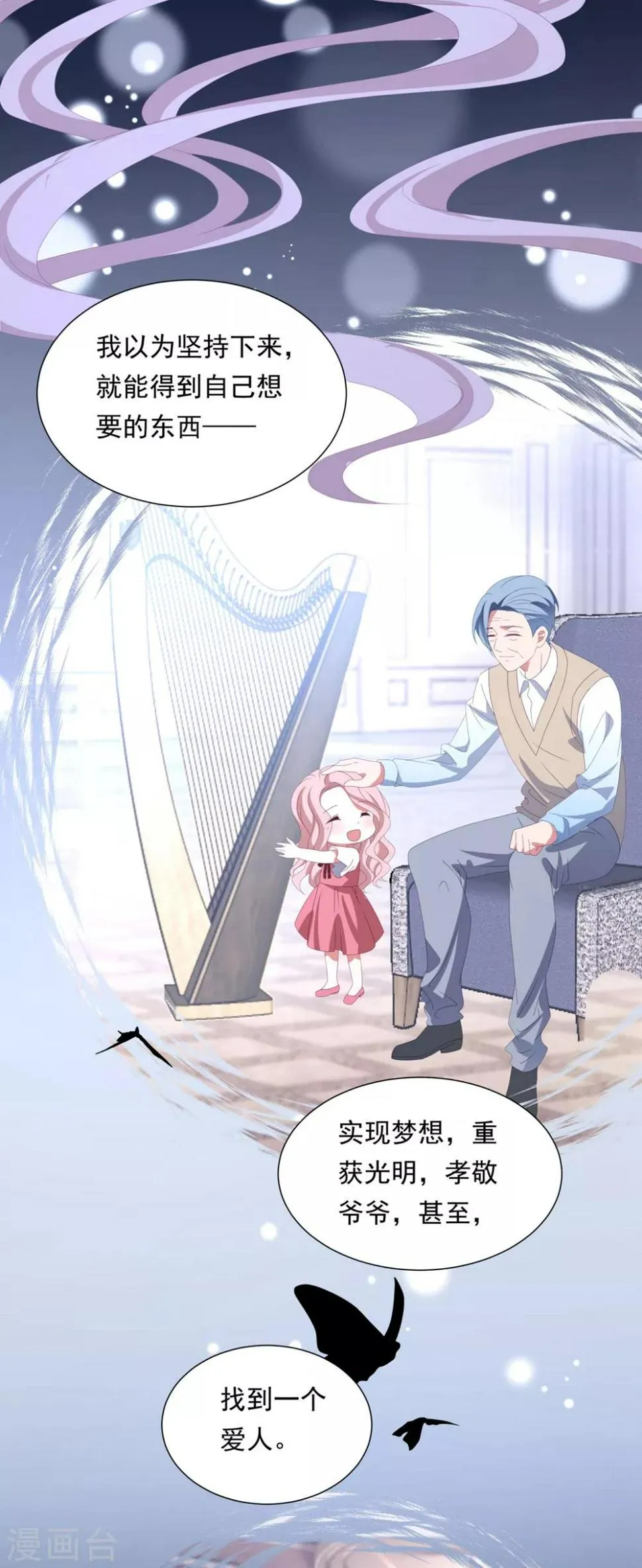 第147话 再度失明 第19页