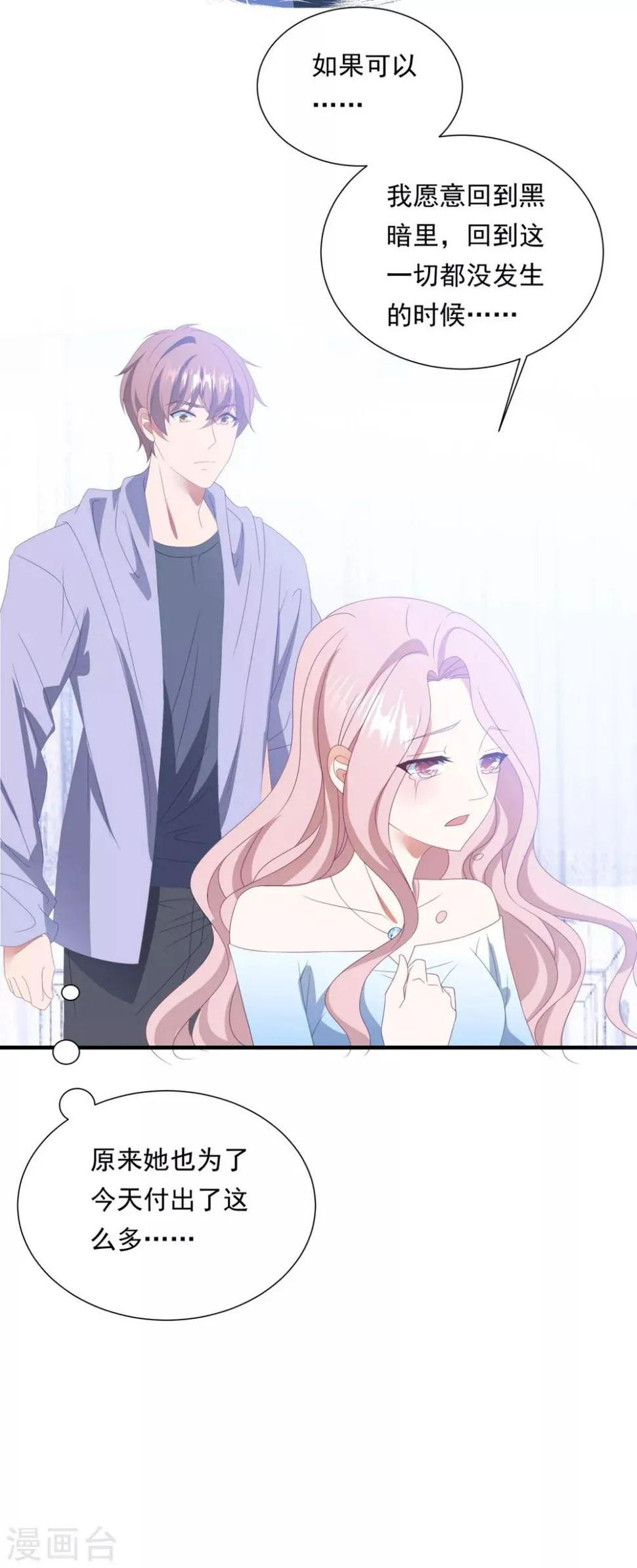 第147话 再度失明 第22页