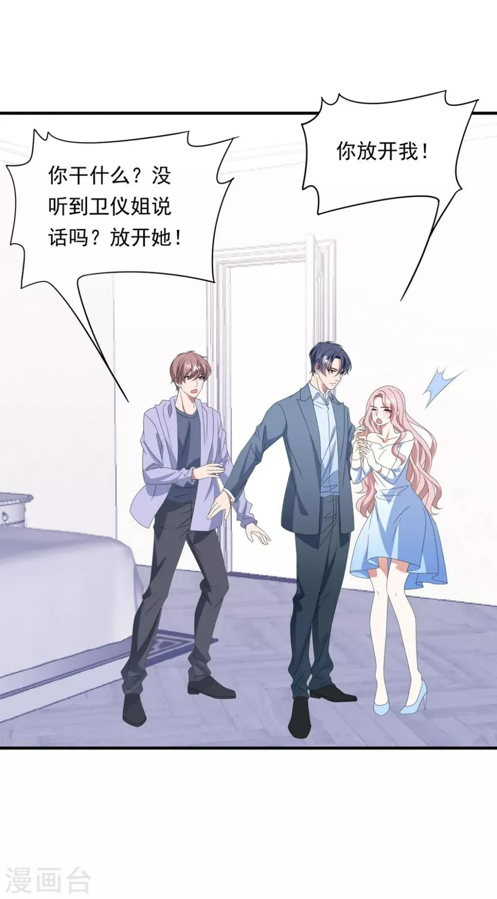 第147话 再度失明 第25页