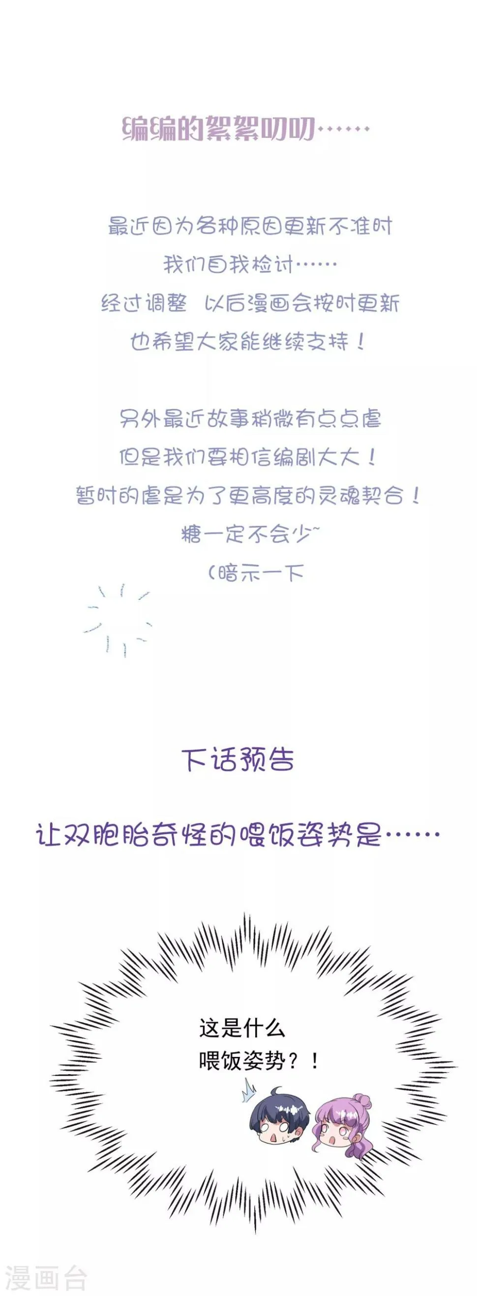 第147话 再度失明 第33页