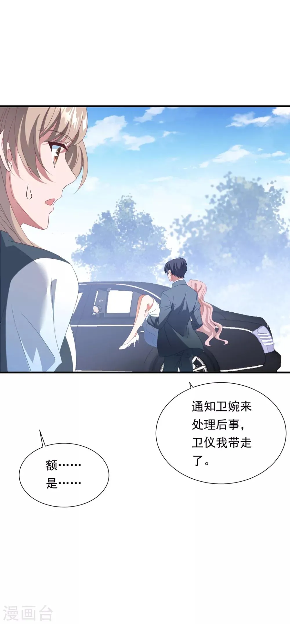 第148话 强势喂饭（尾页有福利） 第3页