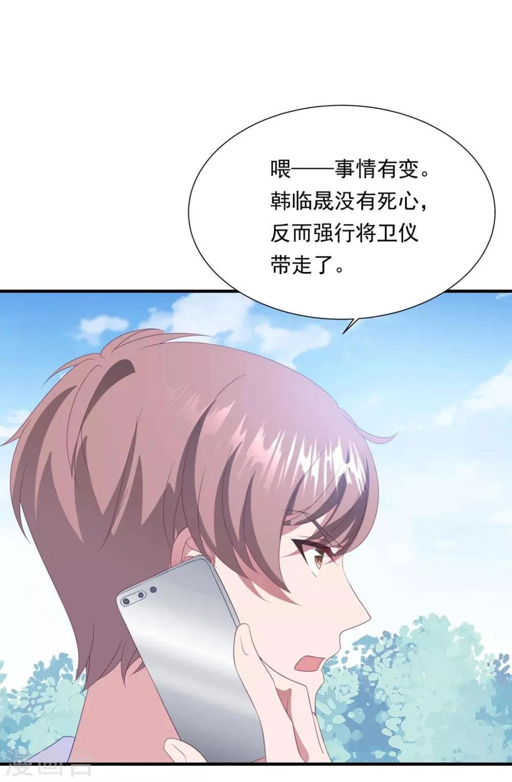 第148话 强势喂饭（尾页有福利） 第7页