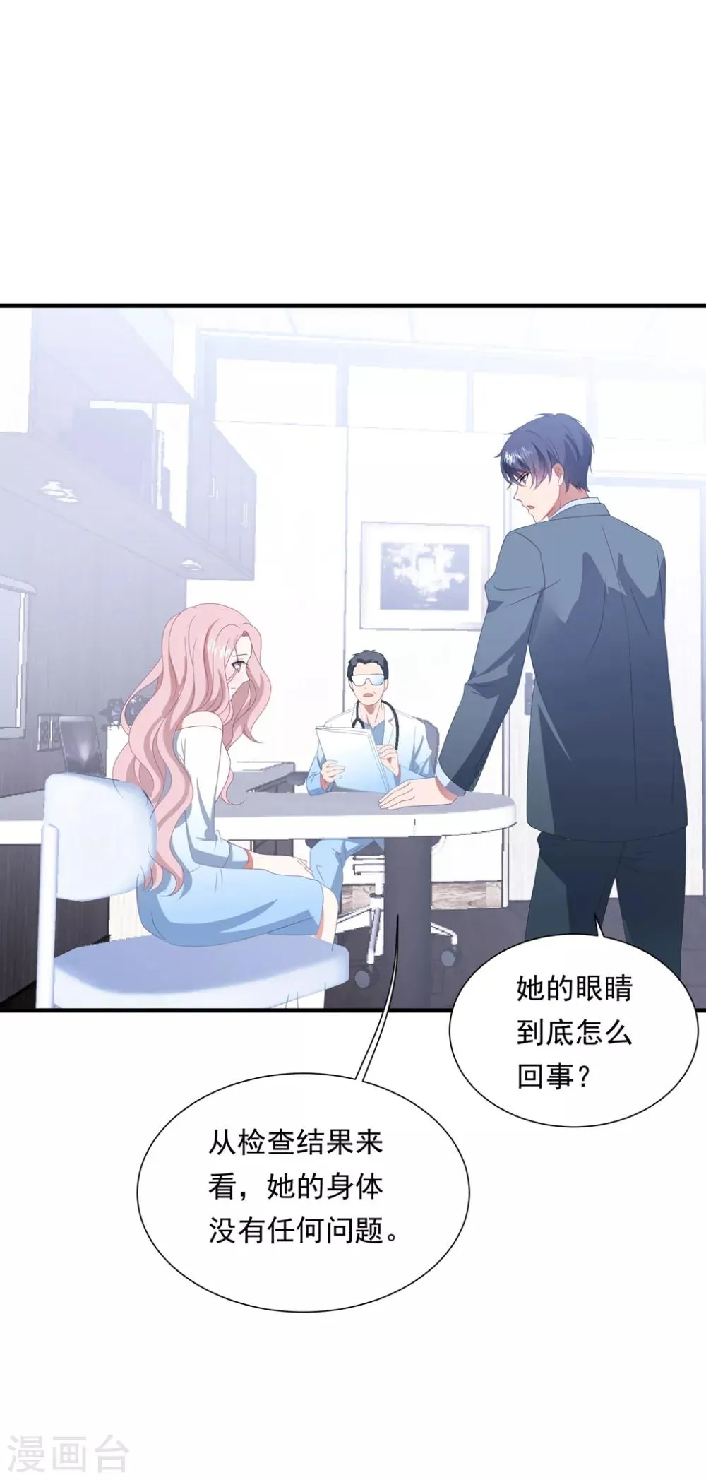 第148话 强势喂饭（尾页有福利） 第14页