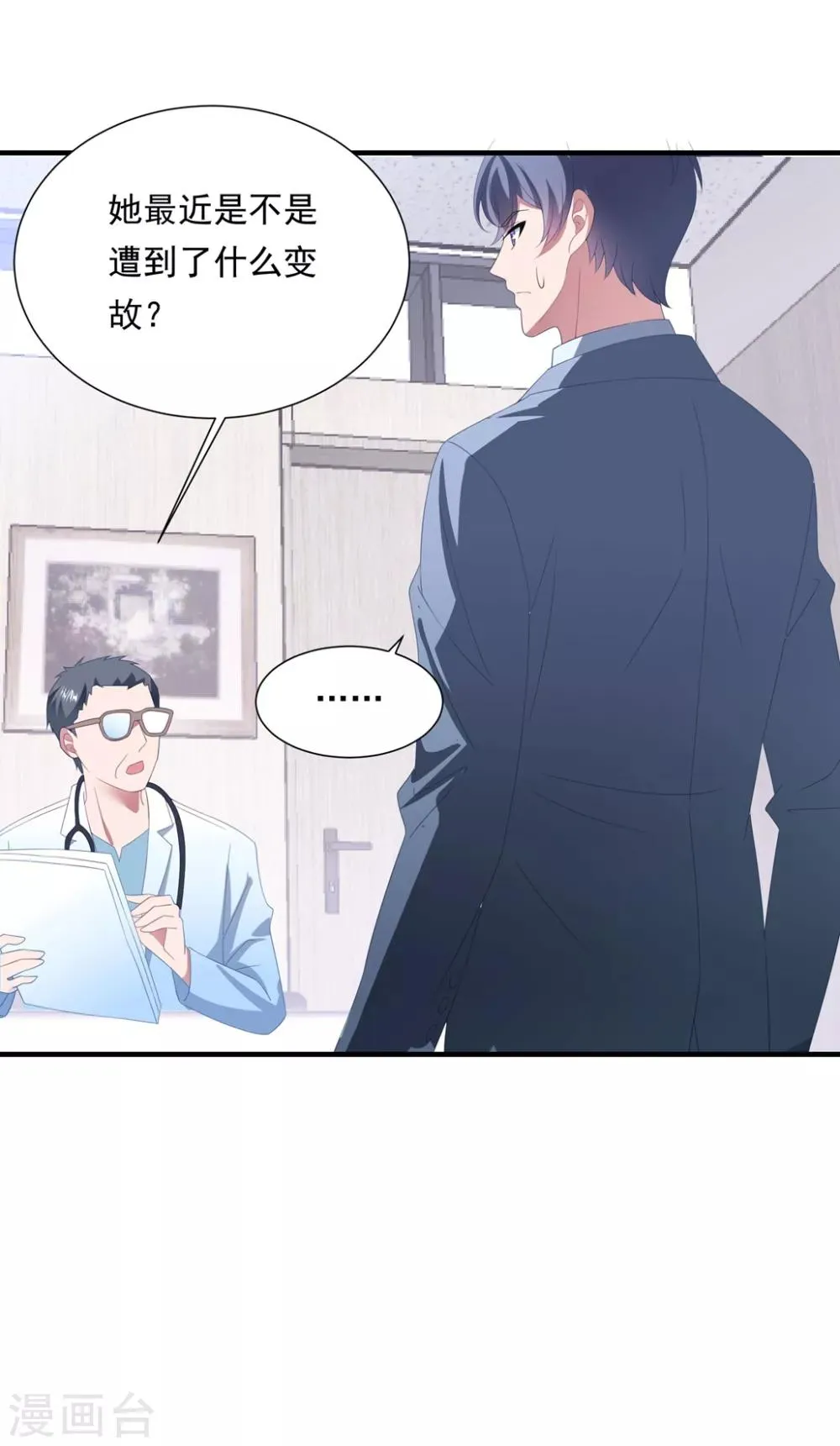 第148话 强势喂饭（尾页有福利） 第16页