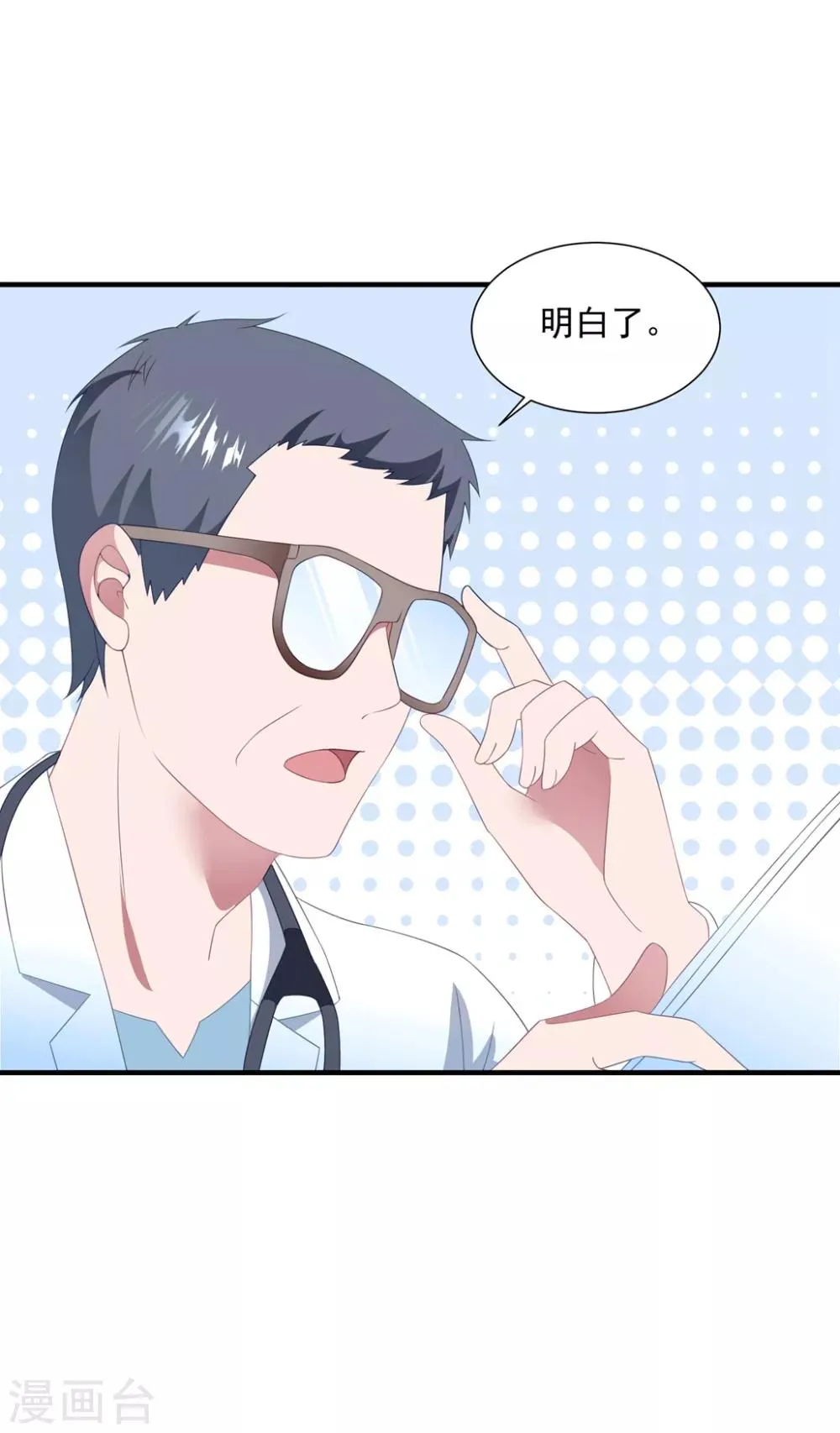 第148话 强势喂饭（尾页有福利） 第17页