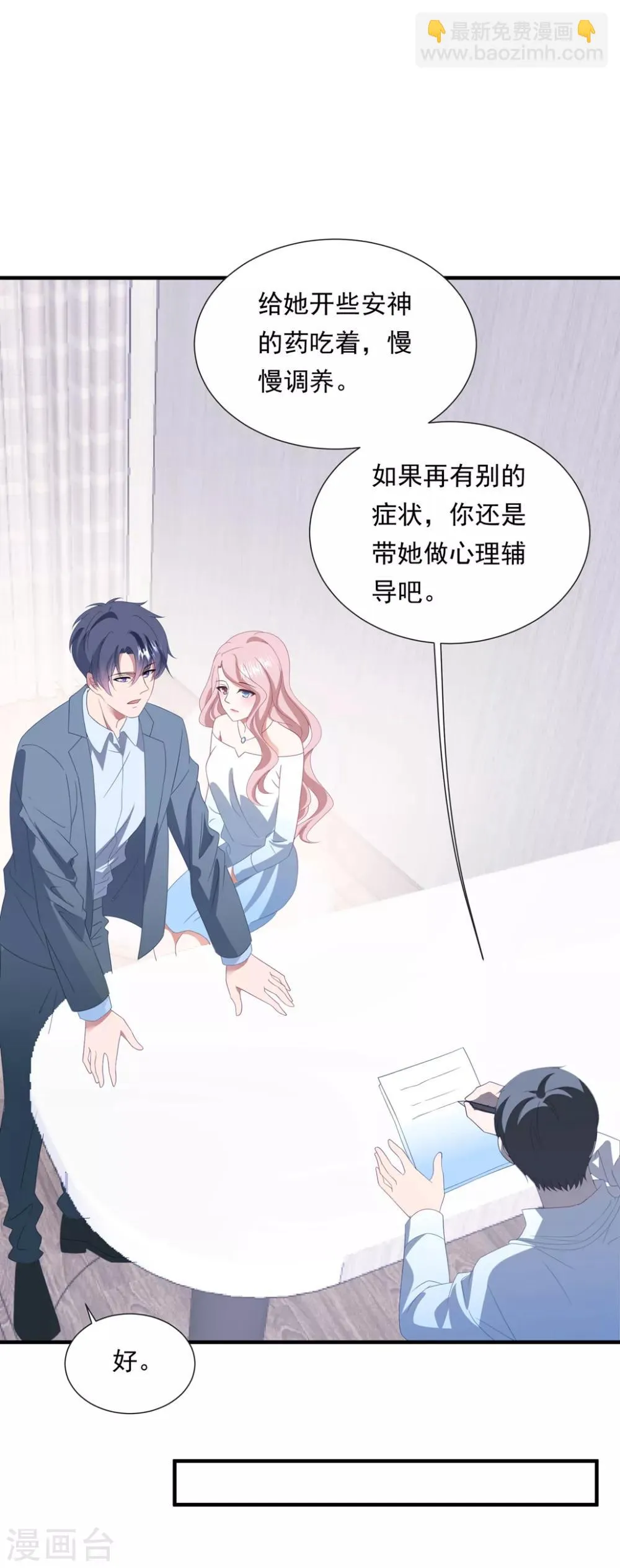 第148话 强势喂饭（尾页有福利） 第18页
