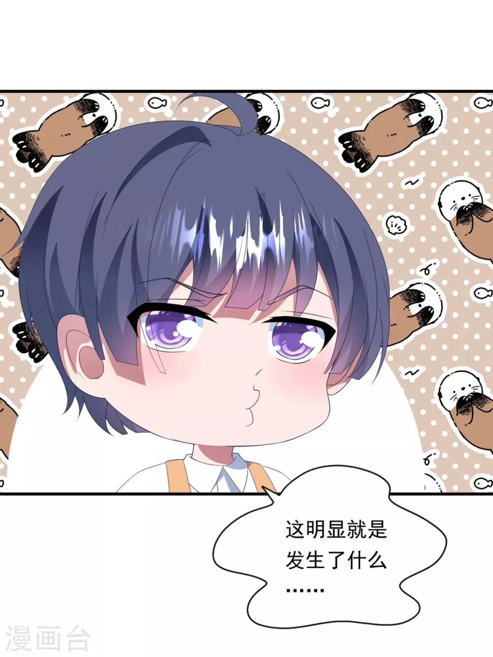 第148话 强势喂饭（尾页有福利） 第22页