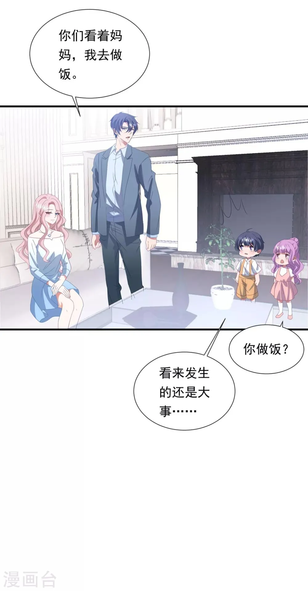 第148话 强势喂饭（尾页有福利） 第23页