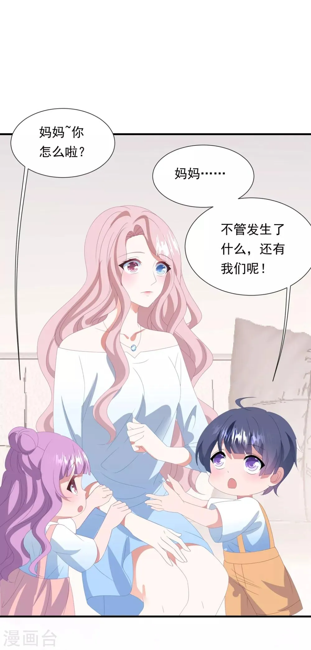 第148话 强势喂饭（尾页有福利） 第24页