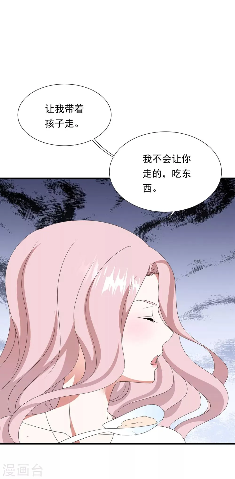 第148话 强势喂饭（尾页有福利） 第29页