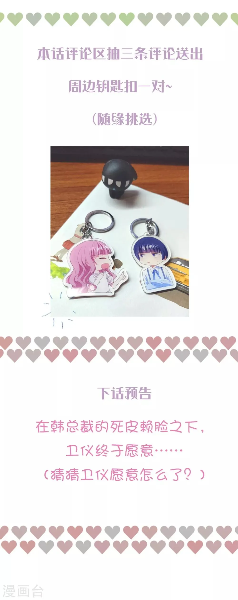 第148话 强势喂饭（尾页有福利） 第35页