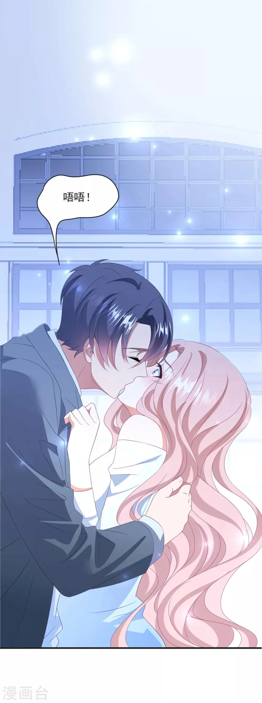 第149话 强制同居 第2页