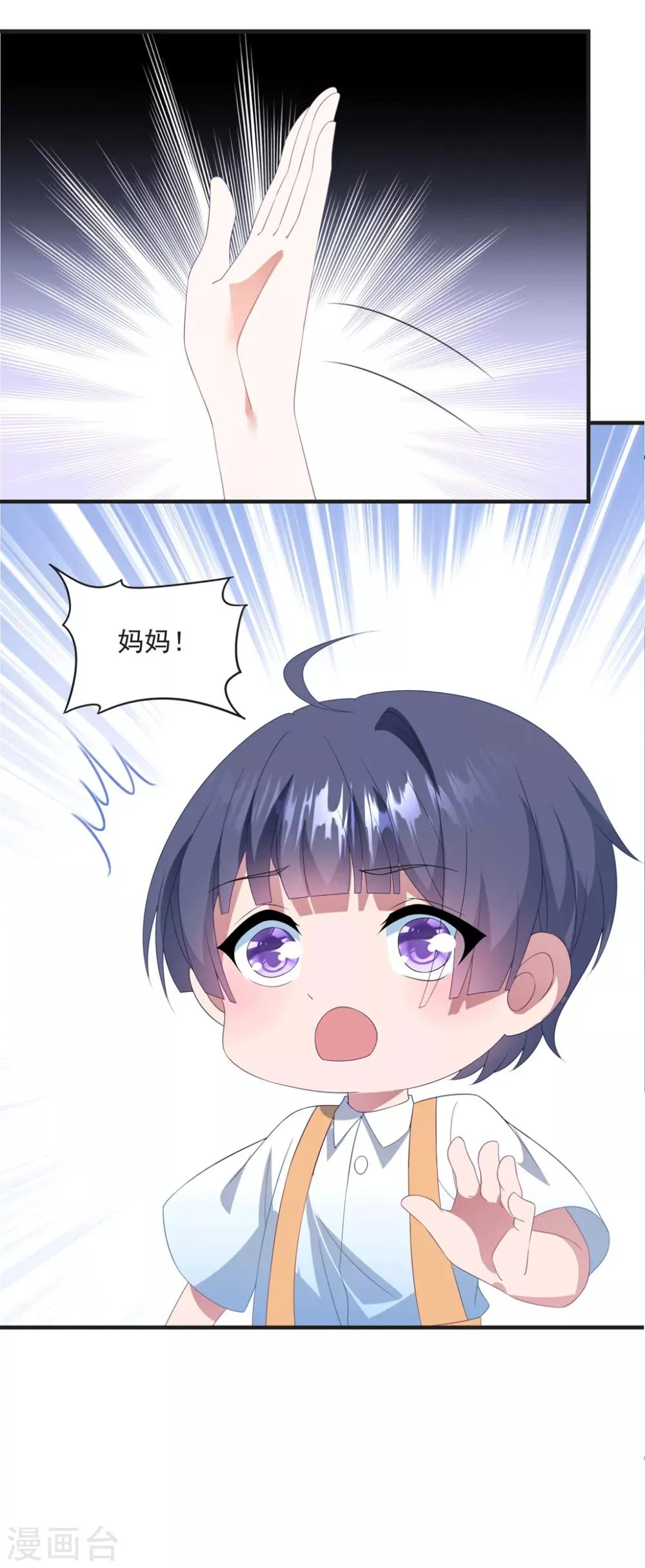 第149话 强制同居 第4页